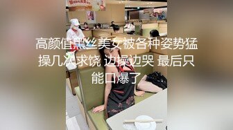 【顶级收藏火爆巨乳】口活惊人的反差婊约拍极品巨乳粉逼兼职模特 拍摄完加钱就给操了爆射