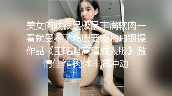 萌奶大美：爸爸哦~帮我解决一下生理需求，姐姐喷水了还要，姐姐总是欲求不满