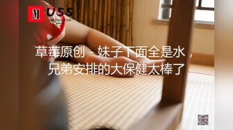 STP28024 《众筹精选热门作品》尺度再升级四点全露美女模特【捷咪】剧情片~性爱透明人~尾随进屋睡梦中莫名其妙被肏了一番