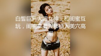 【户外挑战者】土豪玩转洋妞~ 俄罗斯极品模特美女~道具趴趴【42V】 (13)