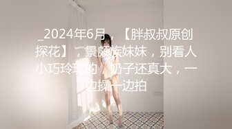 《人妻熟女控☀️必备》强烈推荐！风韵犹存大奶一线天美鲍网红熟女【亚馨】订阅私拍，各种露出外拍性爱口交紫薇太好了绝对败火