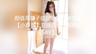 【糖心】首次粉丝线下 夜夜做新娘