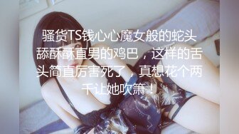 这么漂亮的大妹子咋给扒光了绑住双脚