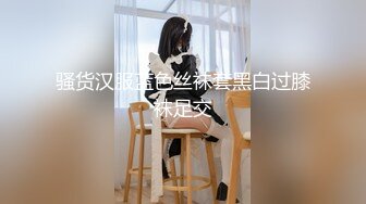 黑丝漂亮伪娘贴贴 顶到我了 我们长鸡鸡的女孩纸最会吃鸡鸡啦 驯服一个小男娘在你的胯下给你口难道没有成就感吗