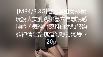 [MP4/3.8G]極品禦姐女神揉玩誘人美乳跳蛋塞穴自慰誘惑呻吟／舞神小恩雅白絲和服嫵媚神情淫語挑逗幻想打炮等 720p