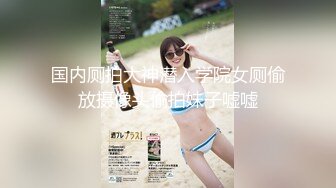 《稀缺资源AI画质增强4k》大佬黑白DOM老Zz字母交流圈封神作品反差母G SM调J群P大神精修完结 (2)