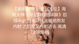 [MP4]STP31101 外围女探花牛哥酒店约炮个有点混血的妹子含鲍待放吹弹可破娇羞少女媚眼怀春把她往死里草 VIP0600