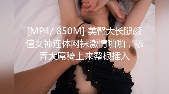 [MP4]【最美极品流出】巨乳网红⭐抖音红人『周大萌』最新露点玩穴私拍流出 表情到位特骚 完美露脸 第二弹