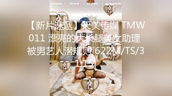 【新片速遞】《硬核❤️重磅》众人求档Onlyfans极品反差骚母狗sseu拳交肛交炮机极限调教同步电视让母狗看下体被玩[6370M/MP4/02:44:30]