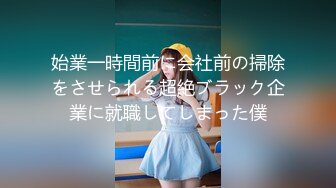 ♈软萌乖巧萌妹♈青春活力花季美少女〖MasukuChan〗云樱挑战谁先高潮, 遭鸡巴狂干惨输和无套体内中出射精[1.02G/MP4/13:23/RF]