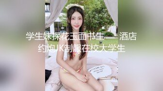 魔鬼身材的大学美女，吃鸡巴舔蛋蛋，丝袜没脱就干了进去