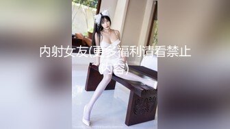 ⚫️⚫️【12月无水新品】推特天生萝莉体，合法超可爱小嫩妹【SkinnyBoba】福利①，被金主爸爸圈养，各种玩肏