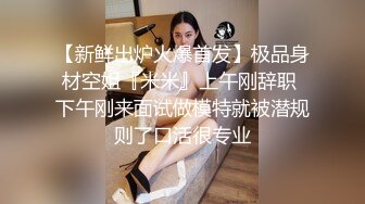 情趣酒店铁笼房高清偷拍口味特别的富二代带了不少装备和女炮友开房把她草到杀猪嚎叫