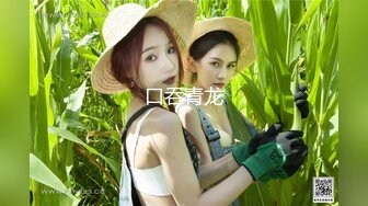 超极品甜美福利姬『许愿次元』❤️多套制服淫语挑逗紫薇勾引诱惑 软萌甜美声娇体柔让人忍不住想侵犯 下