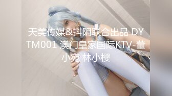 【新片速遞】&nbsp;&nbsp;❤❤19清纯萝莉姐妹花，黑白丝袜诱惑，脱光光裸舞，一起掰穴特写，叠起来看，贫乳娇小身材[749MB/MP4/02:14:51]