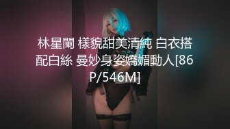 [MP4/ 495M] 蜜桃臀，一线天，淫水一流男主就开舔，一定要听一听这个骚货的叫床声