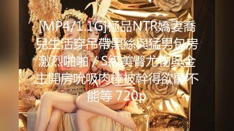 [MP4/ 657M]&nbsp;&nbsp;女人味十足的超高质量女神，她的身材完美的符合S型，奶子够大够挺，浑身散发出的极品尤物味道