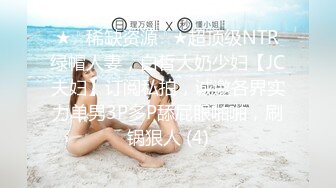 牛B大叔银行假装大客户⭐套路美女经理酒店谈业务⭐直接开炮啪啪