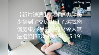 【新片速遞】 黑丝豹纹装扮网红脸美少妇，情趣狗链调教，双手挫奶，纤长手指挑逗白虎穴[396M/MP4/18:39]