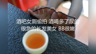 双人丝袜露脸清 纯学妹护士情趣装跟小哥啪啪 道具抽插骚穴69口交 让小哥的鸡巴草喷了[MP4/629MB]