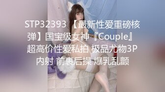 ★☆高端泄密☆★流出J先生约炮白白嫩嫩的美女同事