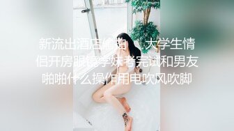 新流出酒店偷拍❤️大学生情侣开房眼镜学妹考完试和男友啪啪什么操作用电吹风吹脚