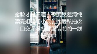 《极品CP魔手外购》美女如云餐饮店大神躲藏女厕逼脸同框偸拍数位小姐姐方便，被一个美女发现翻车了还好没有推门吓尿了 (6)