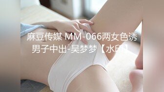 [MP4/ 682M] 风韵优雅御姐 五星spa按摩店老板的性爱服务，身材气质超棒的御姐女神穿着工装也掩盖不住的性感