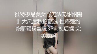 伪娘3P 啊啊好深 我不行了 操时间久了 大牛子伪娘跟两个小哥哥互相吃鸡贴贴 好猛被操射了