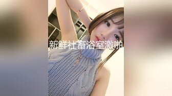 新鲜出炉7月最新【女厕极品妹子如厕偷拍】几个黑丝白丝美眉，全场最纯的邻家白丝妹妹，黑丝美腿御姐 穴意外的粉清纯白丝美眉