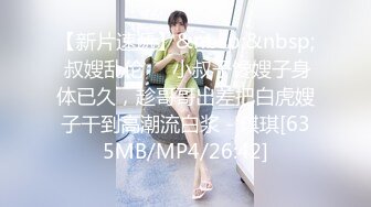 [MP4]XK8192 星空无限传媒 俏皮性感情趣内衣来袭 悠悠 VIP0600