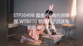 牛仔超短裙小姨子“聚会前先操爽我”