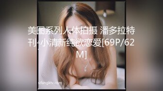 【新片速遞】&nbsp;&nbsp;水栀子 - 痴汉舔的如痴如醉，妹妹的仙女棒和蜜穴好好享受一下舌尖按摩。 [11M/MP4/01:53]