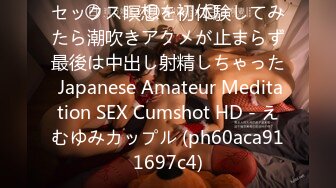 C5408-《重磅㊙️泄密》九头身极品身材推特优质夫妻PinkDol不雅自拍视图~阴毛超级有个性~优雅且高贵的反差婊人妻