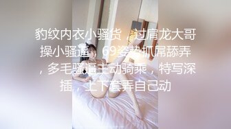 发骚的小夫妻，全程露脸激情啪啪大秀直播，淫声荡语互动撩骚听指挥，揉奶玩逼道具抽插，口交大鸡巴各种爆草