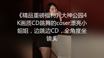 《硬核精品网红重磅》万人追踪OnlyFans大长腿极品吊钟大奶骚母狗混血女charin性爱调教日记 (3)