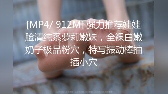 [MP4]STP32783 麻豆传媒 BLX0054 痴女娃娃机 小夜夜 VIP0600