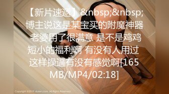 妹妹手机里发现的自拍视频 想不到平时一向品学兼优的乖乖女私下这么闷骚竟然还把阴毛都剃了 (1)