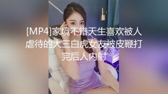 【新片速遞】 妹妹爱吃JJ❤️灵活小舌头口交深喉，掠夺吸取哥哥的精液~全射满嘴里神魂颠倒❤️真的太骚啦，刺激精彩！[26M/MP4/02:33]