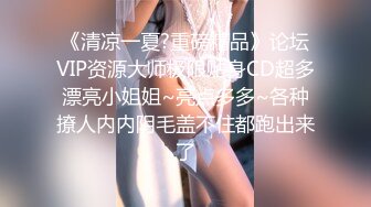 白色抹胸晚礼服，超短裙，大白屁股都是露在外面，丰满大奶子，侧面露出一线天道具插入粉穴