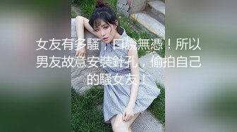 【丝袜美腿系列】约炮性感邻家少妇 骚的受不了 黑丝美腿口交无套做爱太爽了 黑丝足交不一样的体验