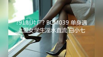 91小鲜肉（改名秦先生）强势回归之KTV约炮丝袜女神韩小希