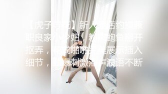 [MP4/3050M]你的女神有钱人的母狗，推特金主【优雅金领S】订阅 有钱又会玩女，各种拜金...