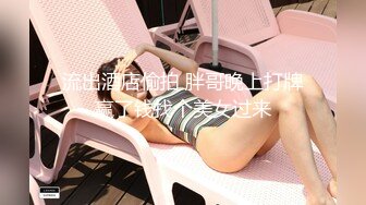 【推荐观看】旅店老板半夜假装送餐勾引小鲜肉被无套内射