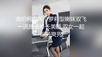 双飞两个漂亮美女，满屋淫乱气息！狂干G奶美女，上完表姐操表妹