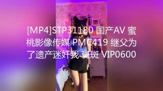 MPG-0036 苏清歌 美女遭屌丝下药迷奸 不可告人的性癖 麻豆传媒映画