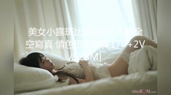 【麻豆传媒】 MDHT-0013 《奇淫旅社》闺蜜偷情上下铺