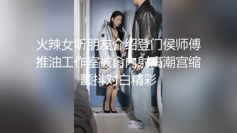 杏吧&天美传媒联合出品 TM0045 NTR!! 性欲爆棚的夜晚，与小狼狗的浪漫激战 -王欣