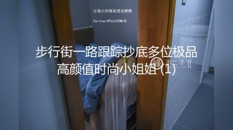 【新片速遞】&nbsp;&nbsp; 性感的钢管舞女神飘飘的激情演绎，全程漏脸揉奶玩逼，自己的抠的骚穴淫水直流让小鲜肉舔逼呻吟，精彩别错过[416MB/MP4/27:10]