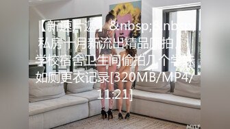 [MP4/1060M]6/15最新 隔墙有眼厕拍绝品蜂腰翘臀女神你脱肛了VIP1196